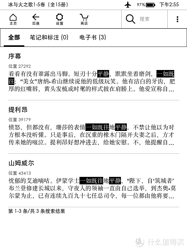 是不是新一代压泡面利器？Kindle 电子书阅读器 青春版测评