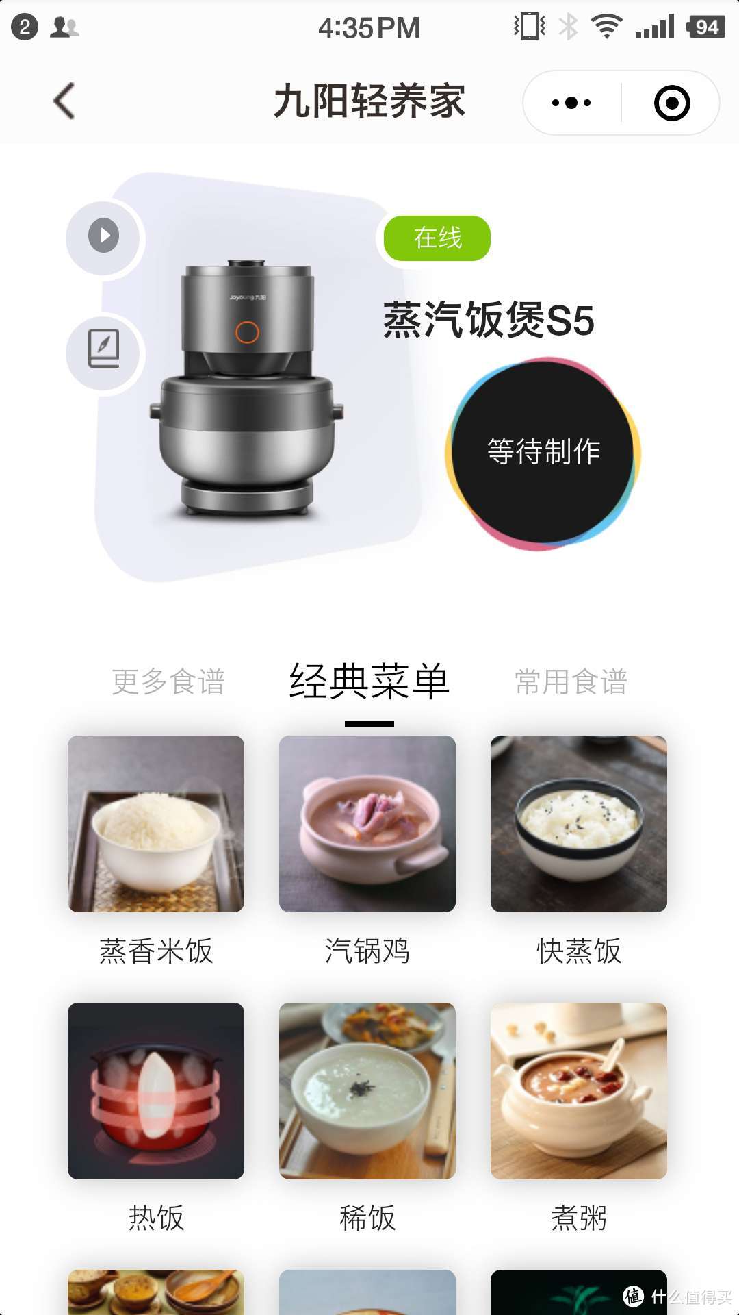 《到站秀》 第260弹:引领蒸汽新时代!九阳Y88自清洗静音破壁机+S5蒸汽饭煲到站首秀
