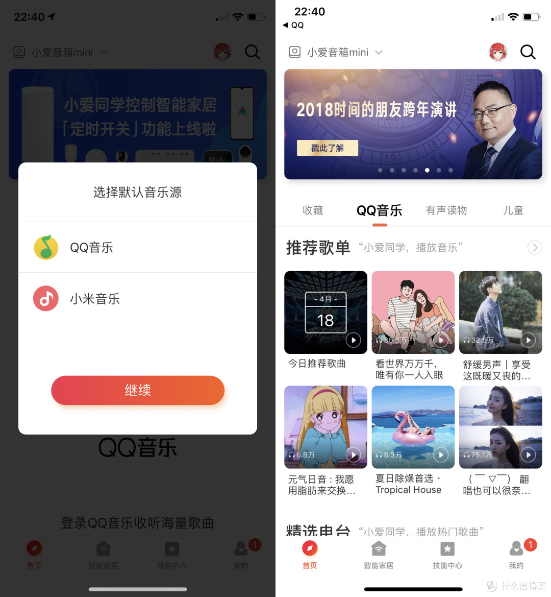小米(MI)小爱音箱mini及“小爱音箱APP”体验