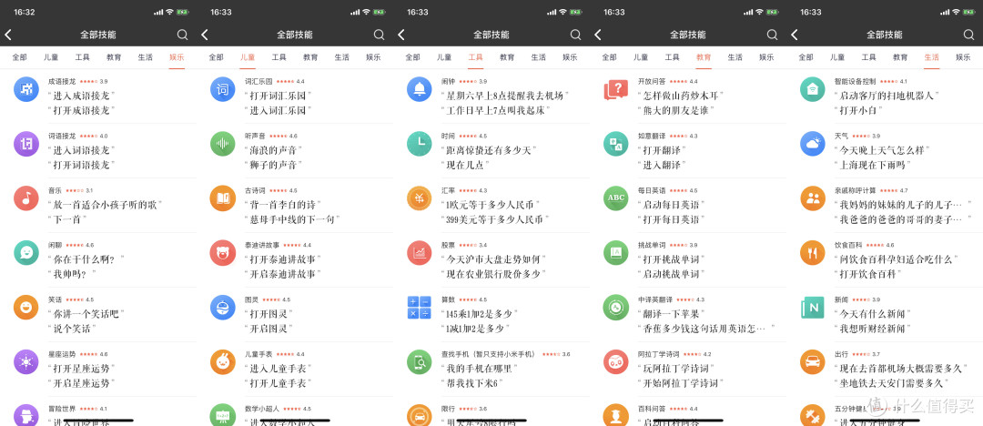 小米(MI)小爱音箱mini及“小爱音箱APP”体验