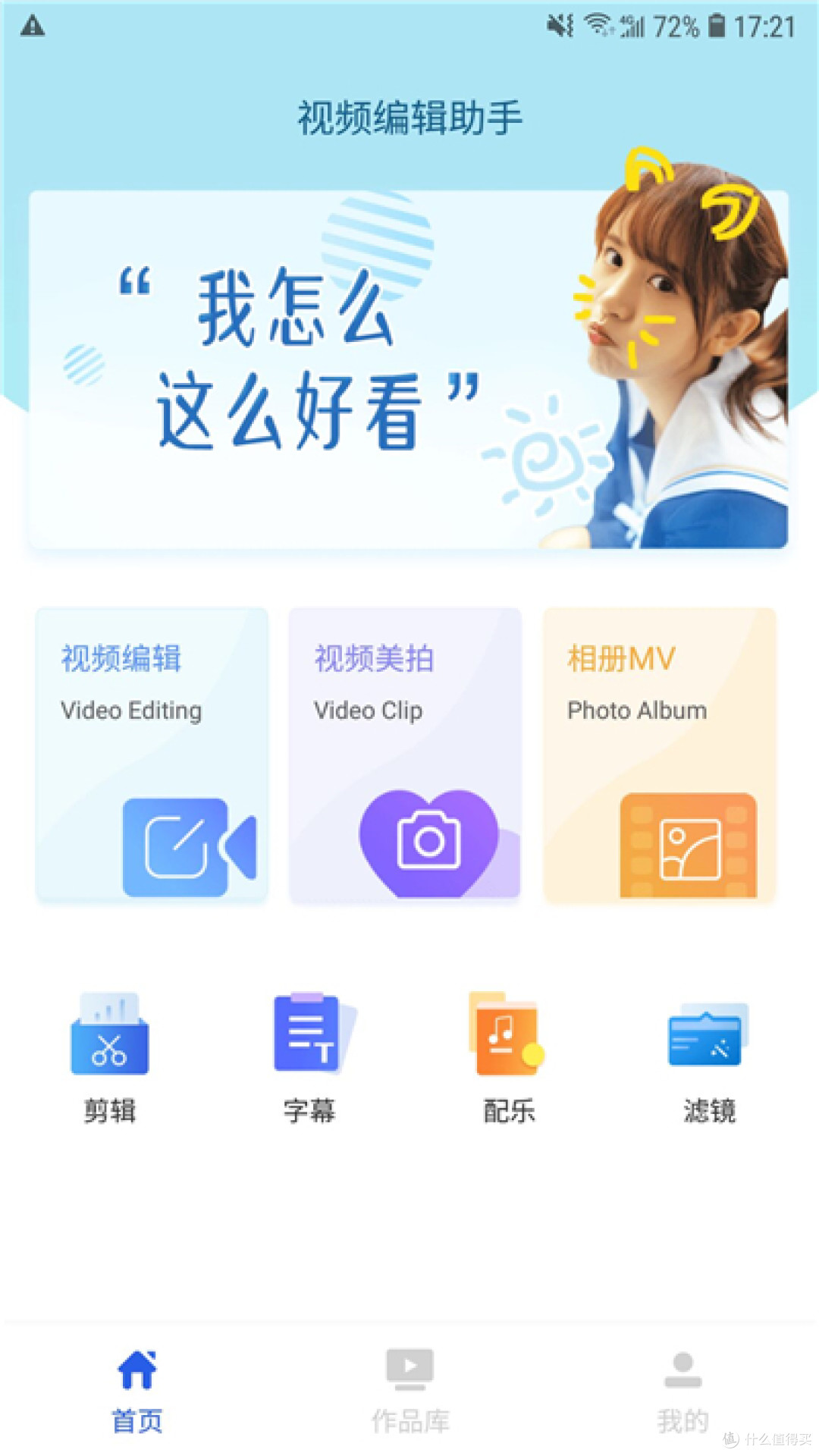 被欧阳娜娜圈粉无数的vlog怎么做？轻松搞定vlog后期的剪辑神器，盘它！
