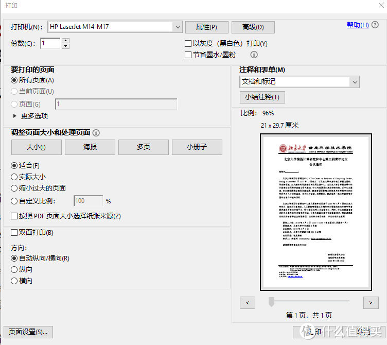 办公打印，请选择惠普Mini激光无线打印机