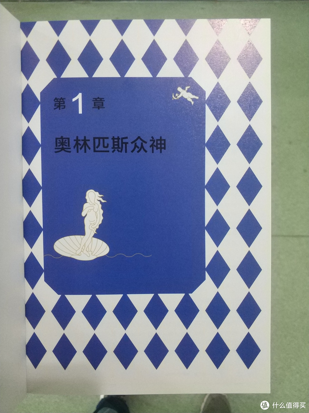 图书馆猿の2019读书计划36：《名画中的希腊神话》