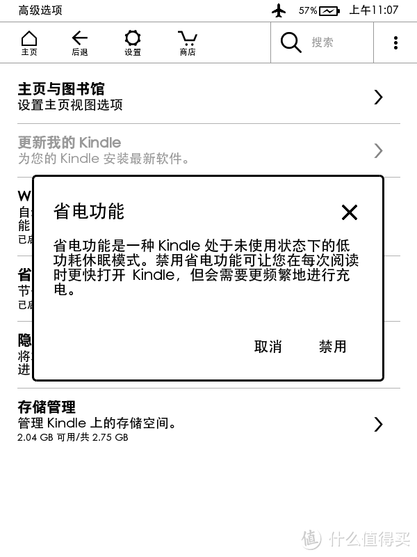 是不是新一代压泡面利器？Kindle 电子书阅读器 青春版测评