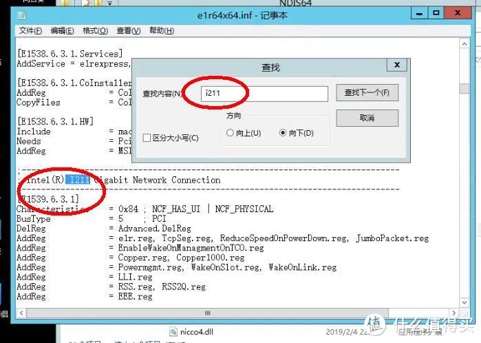 用笔记本打开，搜索 i211 ,下一行复制：E1539.6.3.1