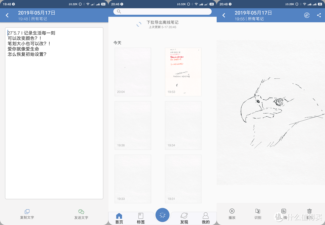 所写即所得， 我画了只老鹰-36记智能手写板综合体验