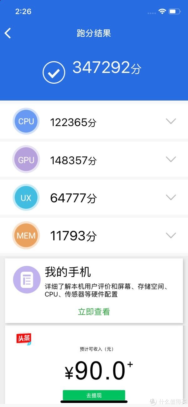 随便玩玩，反正日常使用是绝对不用担心任何卡顿