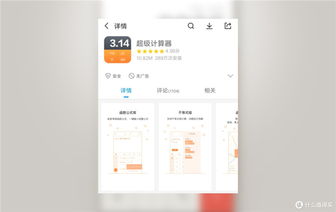 教数学的体育老师可以下课了,五款计算器APP推荐