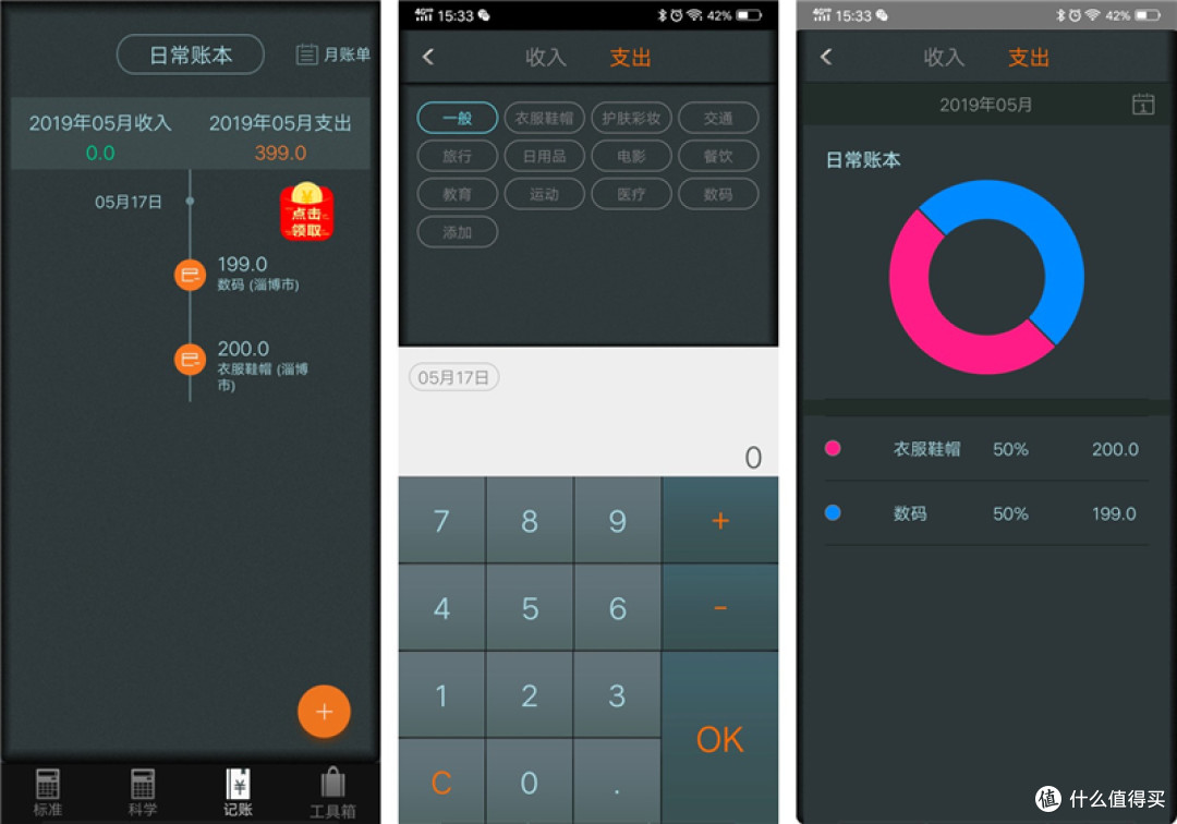 教数学的体育老师可以下课了,五款计算器APP推荐