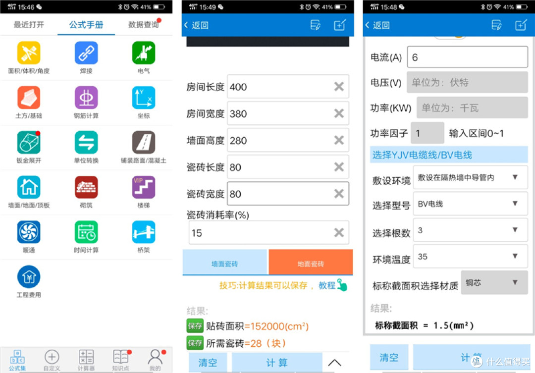 教数学的体育老师可以下课了,五款计算器APP推荐
