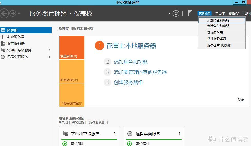 现在说说，无线网卡安装，打开服务器管理-添加角色与功能