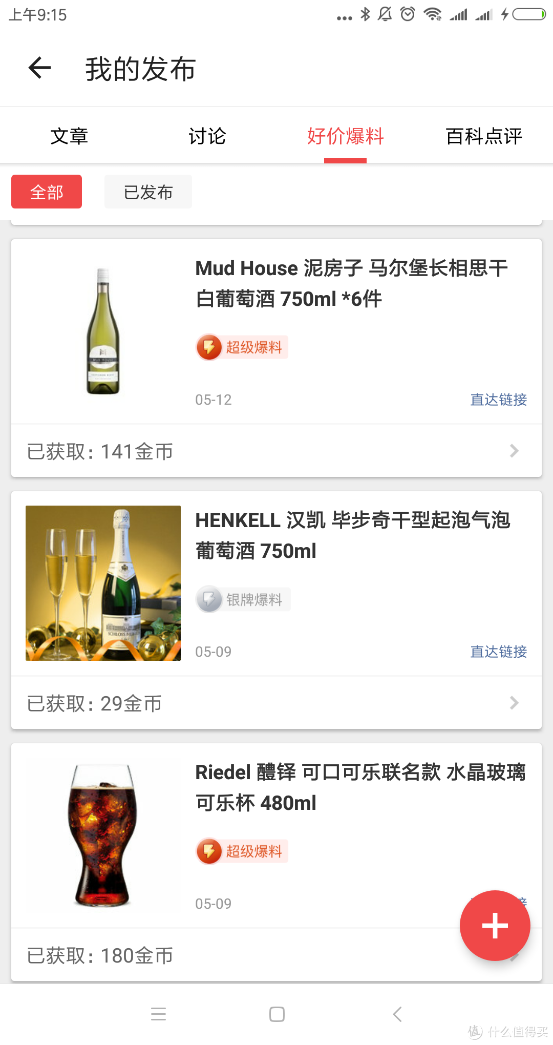 “厨神也开始帮着推假货了么？”为自己的爆料负责：RIEDEL可乐杯有假货？