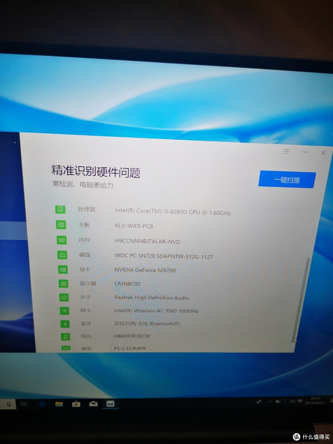 自带华为管家的硬件检测