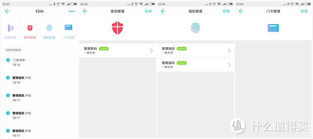 让每一次回家都变得轻松愉悦：小益智能指纹锁E206体验