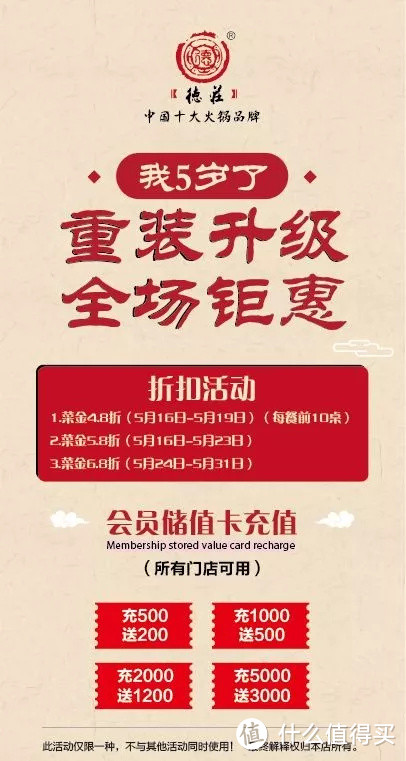 素素探店丨吃重庆火锅直接喊度数？是入驻青岛5年的德庄啊！