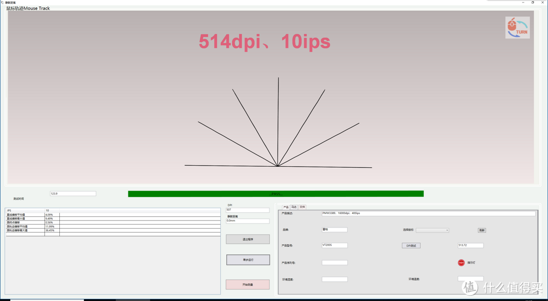 仅199元的PMW3389鼠标，雷柏VT200S精准度测试报告