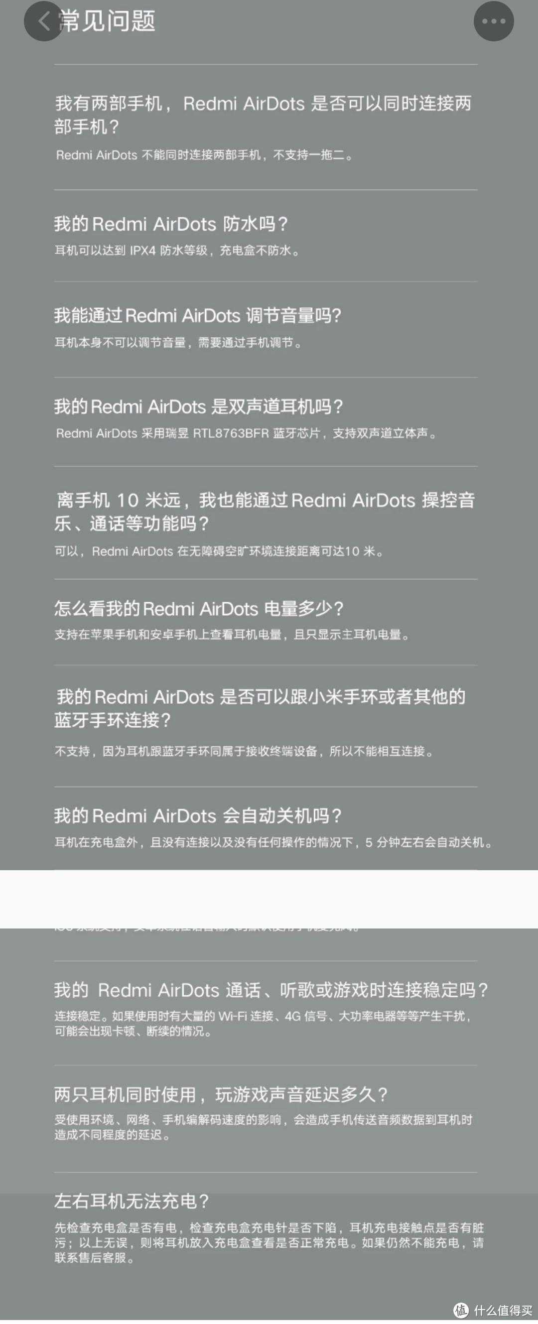 低价无好货？小米Redmi AirDots真无线耳机使用简评