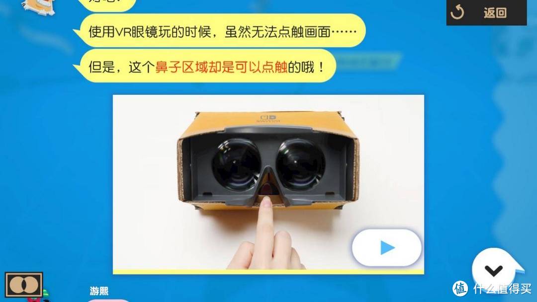 真的老少皆宜的VR套件-Switch Labo VR