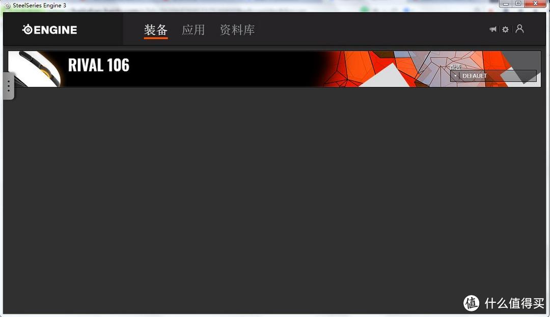 新一代入门王者——SteelSeries赛睿Rival 106游戏鼠标体验