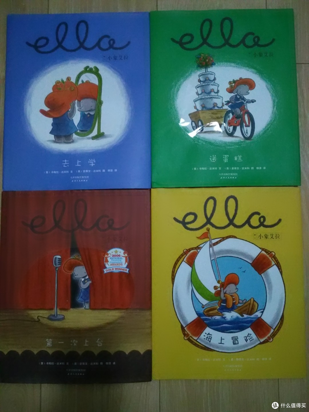 小象艾拉系列四本
