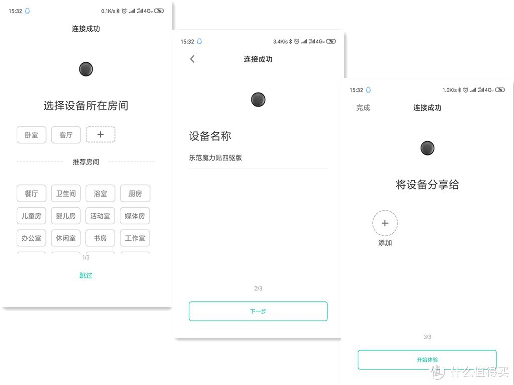 缓解压力，按摩神器究竟值不值得买？——乐范魔力贴四驱版体验