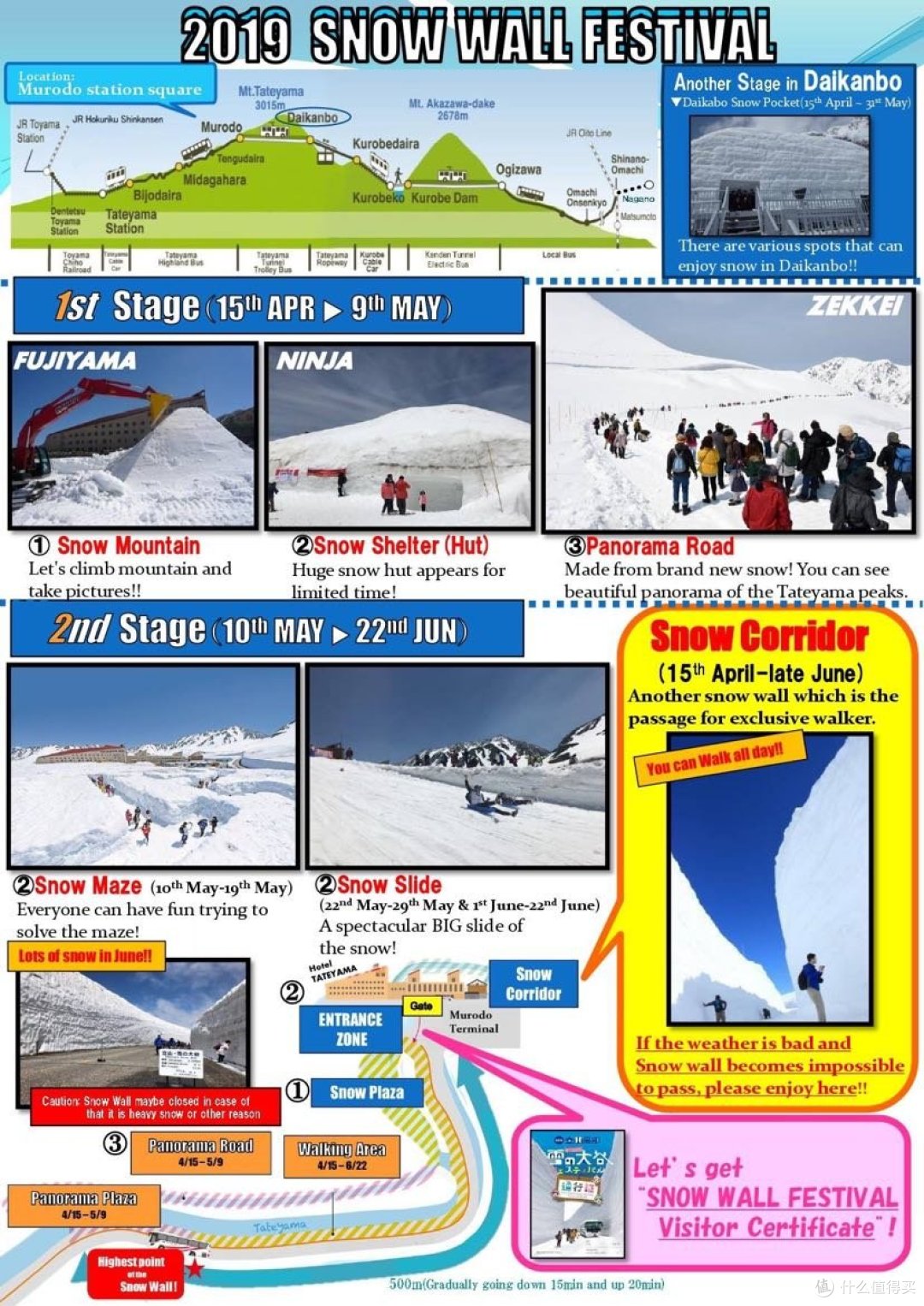 雪之大谷
