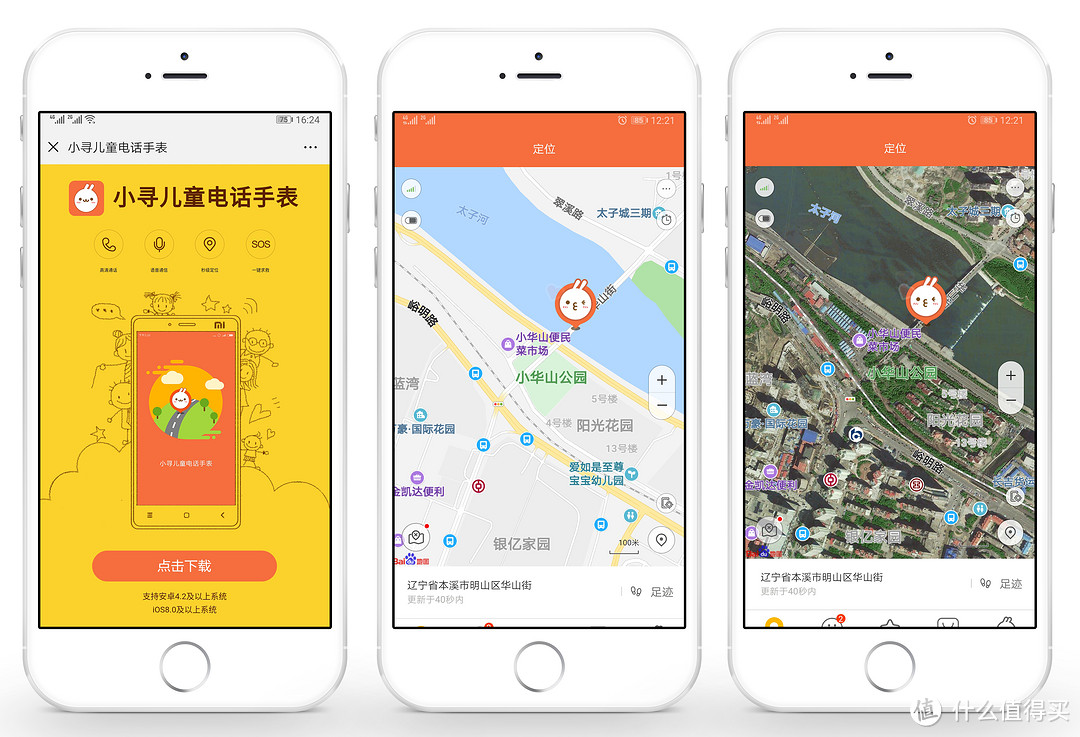 定位升级、续航升级、防水升级、米家新品小寻mibro儿童电话手表T2体验
