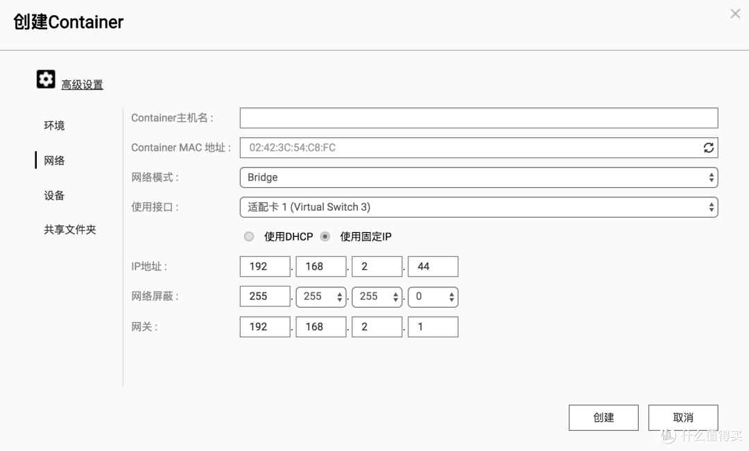 高级设置-网络