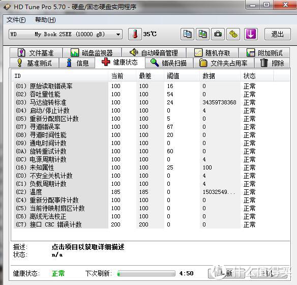 WD 西部数据 My Book 10T购物心得