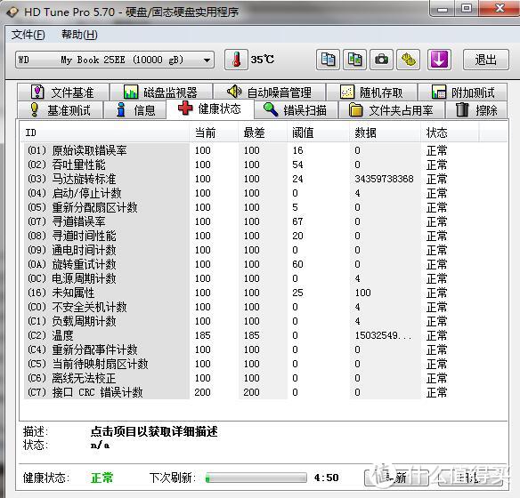 WD 西部数据 My Book 10T购物心得