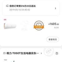 格力风扇t1 se 机械塔扇 FL-09X61外观展示(底座|开关|界面|风口)