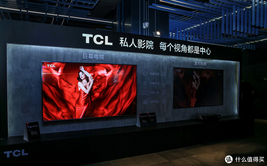 更大，更好，性价比更高的客厅影院选择——TCL 私人影院体验