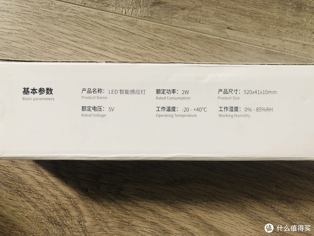 上帝都说要有光,你确定还要摸黑么?——几米智能感应灯测评