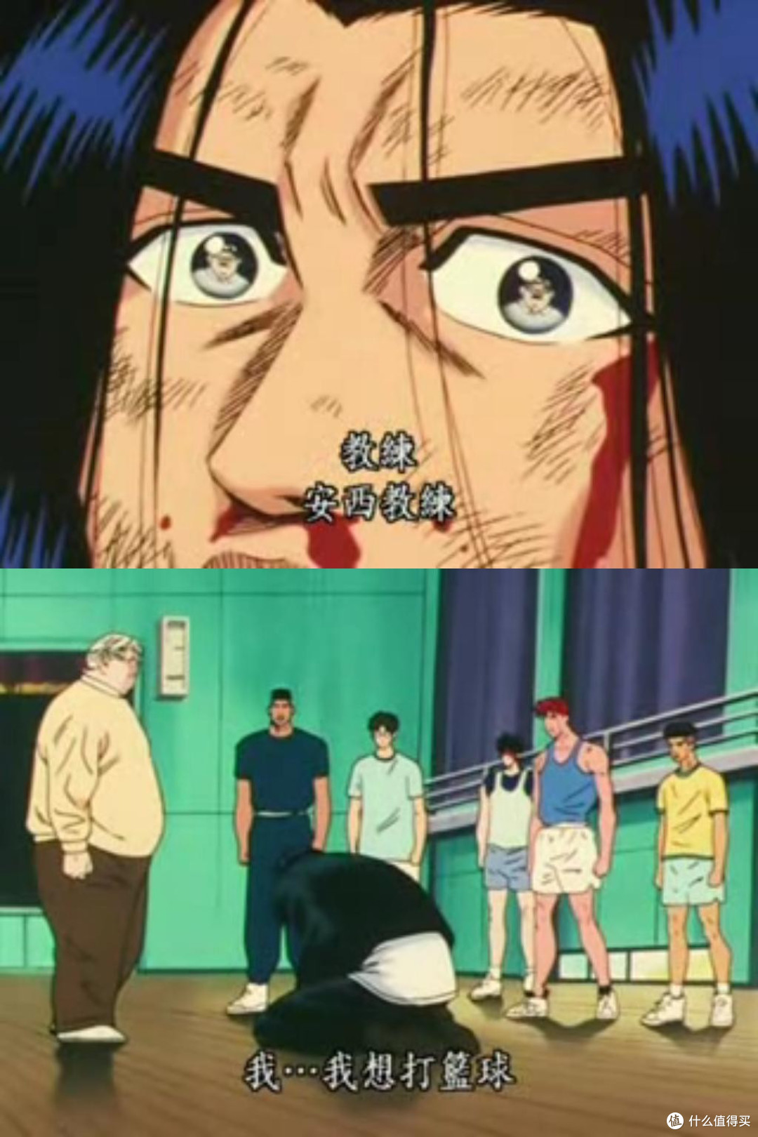 三井寿之跪