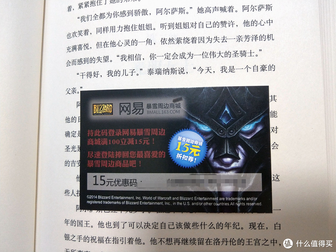 魔兽世界重铸版 官方小说——让你在魔兽的历史中畅游