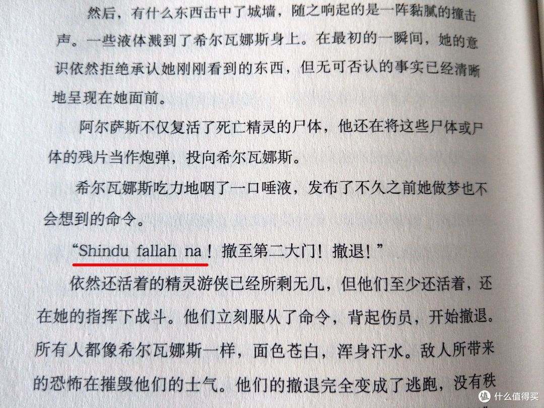 魔兽世界重铸版 官方小说——让你在魔兽的历史中畅游
