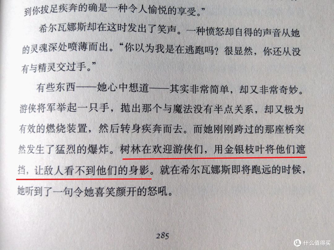 魔兽世界重铸版 官方小说——让你在魔兽的历史中畅游