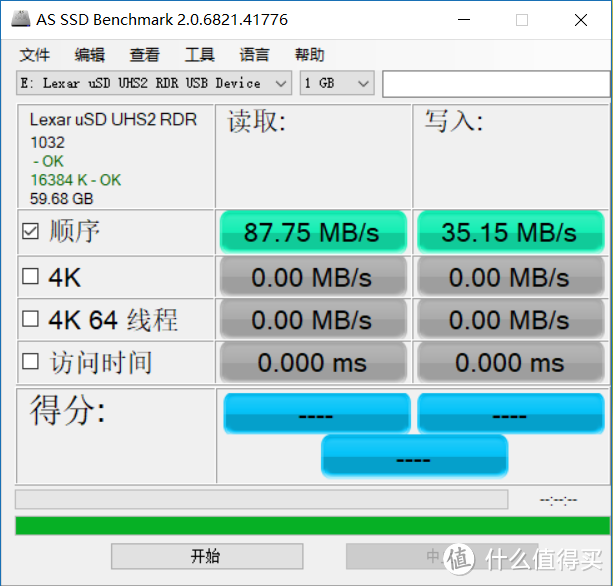 雷克沙（Lexar） 1000x UHS-II VS 667x or