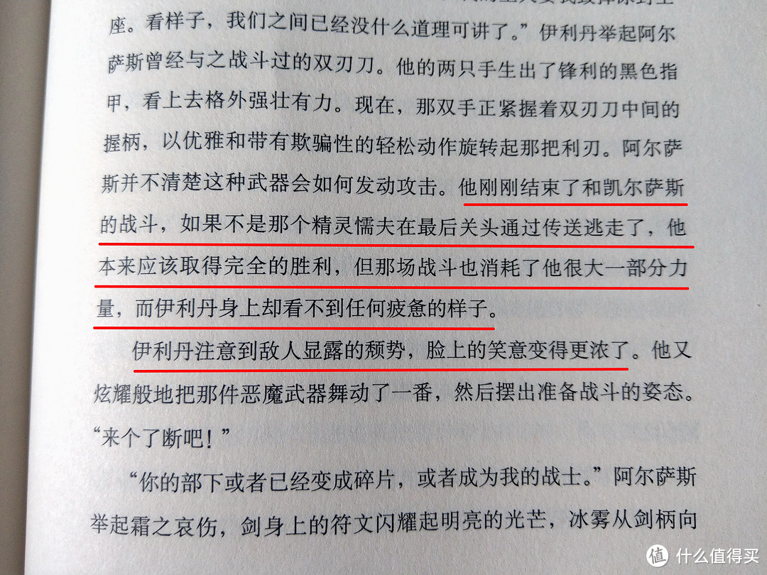 魔兽世界重铸版 官方小说——让你在魔兽的历史中畅游