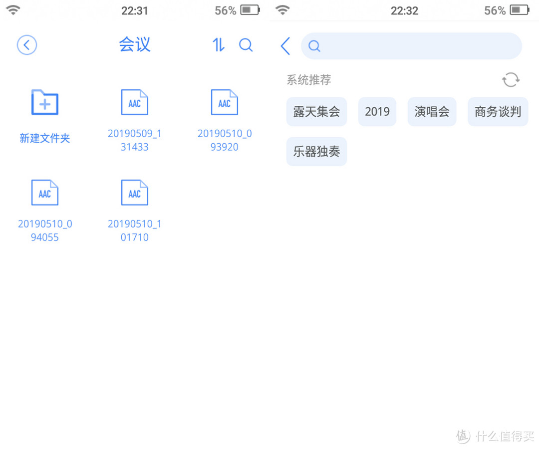 开会、采访记不住内容？实时转写、翻译！科大讯飞智能录音笔SR501测评