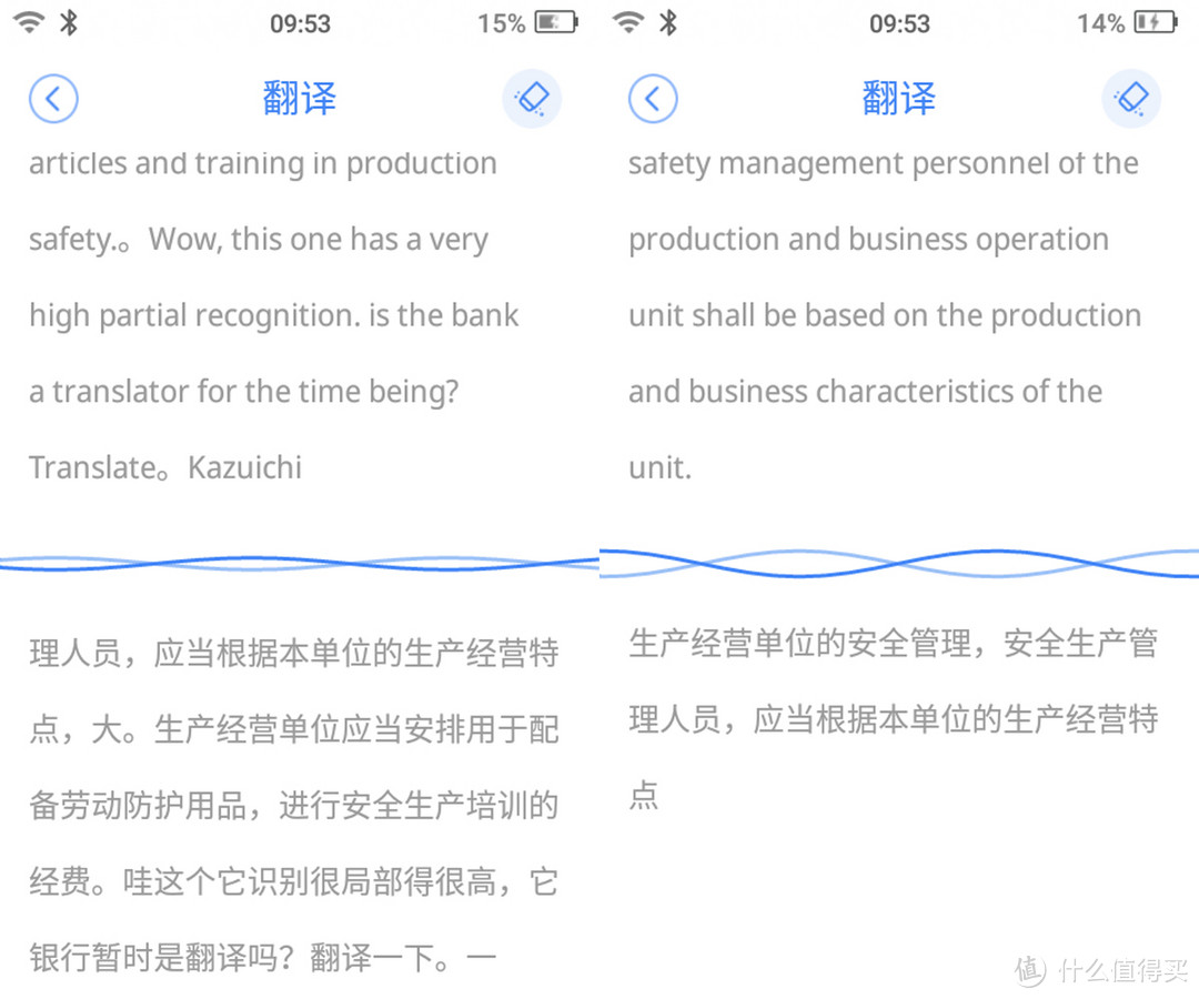 开会、采访记不住内容？实时转写、翻译！科大讯飞智能录音笔SR501测评