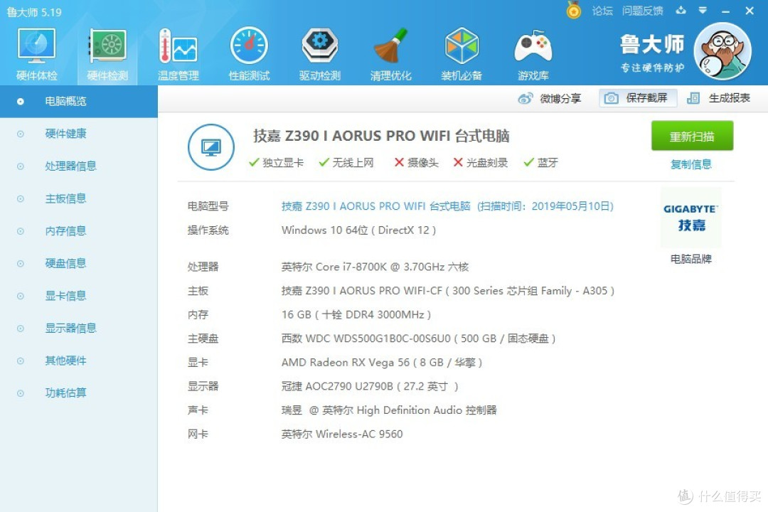 RGB.水冷.侧透的时代只选择了侧透——恩杰H200装机及WIN10黑苹果搭建