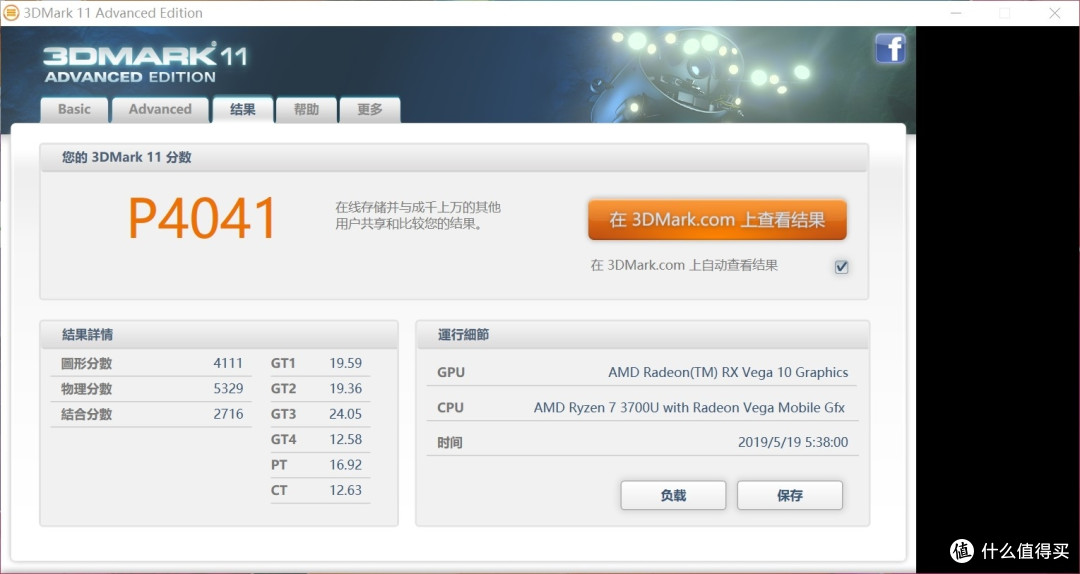 数码产品使用感受 篇一:惠普星14青春版(r7-3700u 8g 256g)上手体验