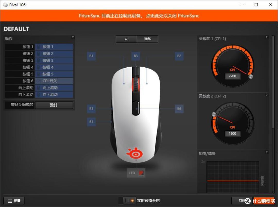 颜值与实力并重的入门级游戏鼠标——SteelSeries赛睿Rival 106游戏鼠标评测