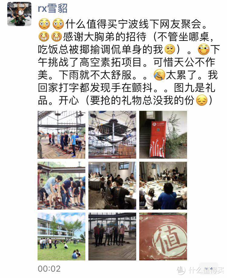 相聚,只想要久一点-宁波分剁第五次线下聚会小记