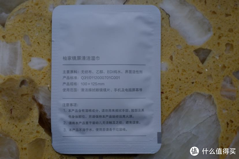 除了小林还有没有好用的清洁湿巾？柚家镜屏清洁湿巾