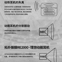 头领科技 RE2000老版耳机使用总结(声音|调音)