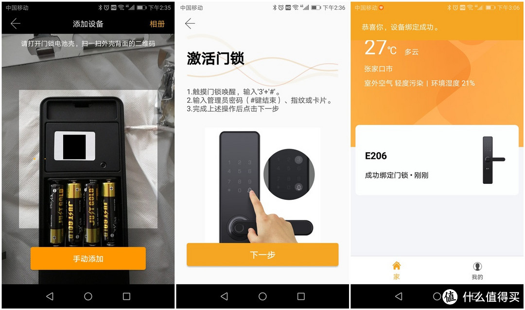「超逸酷玩」小益智能门锁E206不仅支持WIFI还可离线管理
