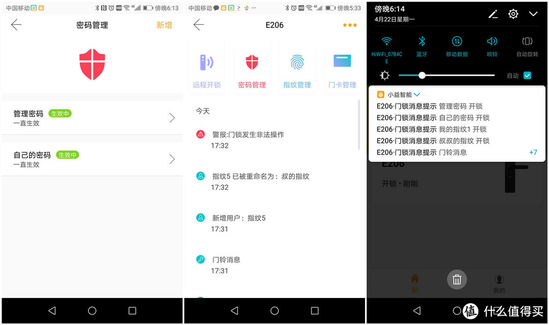「超逸酷玩」小益智能门锁E206不仅支持WIFI还可离线管理