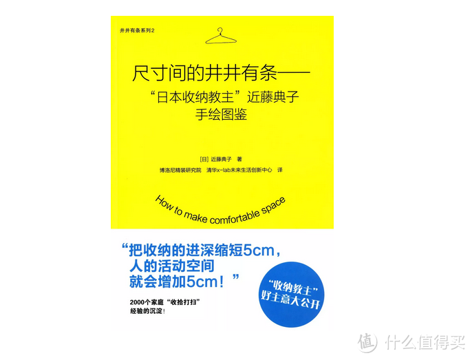 日本主妇的居住秘诀，就藏在这些地方